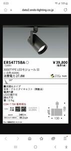 COB/スポットライト/黒/3000タイプ/4200K ERS4775B