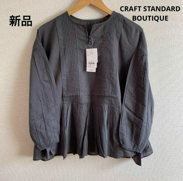 新品　CRAFT STANDARD BOUTIQUE ピンタックシャツ