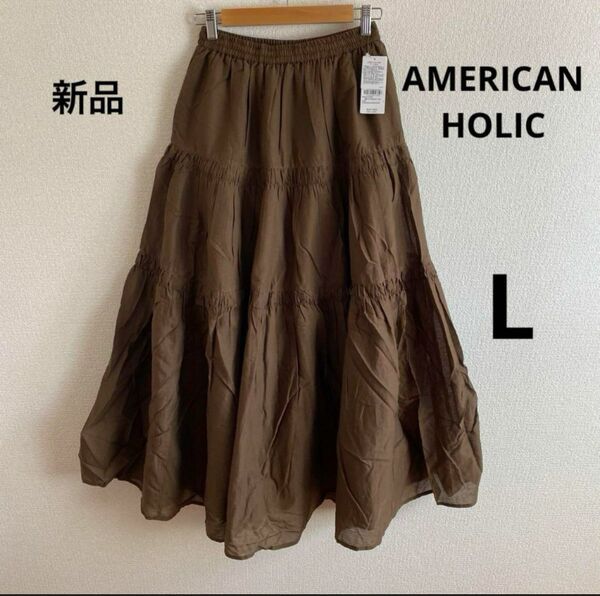 新品　アメリカンホリック インド綿スカート