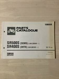 ヤマハ　SR500S SR400S パーツカタログ　パーツリスト　1992年12月発行