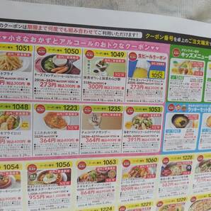 送料無料８４円：定形マクドナルド＋ガスト割引クーポン券2枚セット最長マック５月３０日〆最長ガスト５月２９日〆（郵便ポスト投函発送）の画像7