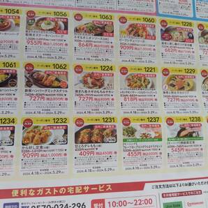 送料無料８４円：定形マクドナルド＋ガスト割引クーポン券2枚セット最長マック５月３０日〆最長ガスト５月２９日〆（郵便ポスト投函発送）の画像8