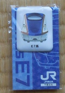 北陸新幹線E７系車両　マグネットクリップ