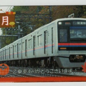 京成電車カード ２０２３年９月勝田台駅の画像2