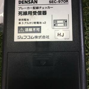 【ジャンク品】デンサン ブレーカー配線チェッカー 死線用受信器 SEC-970R【同梱可】/ ITB4Z6SFFP60 I24の画像5