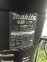 【中古品】makita(マキタ) 電動ハンマ (SDSマックスシャンク) HM0871C　/　ITPGAOJYMTLC_画像7