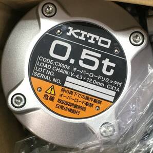 【未使用品】KITO(キトー) チェーンブロックCX形 500kg [標準揚程2.5m] CX005 / ITF7IT38DFBR Y7の画像4