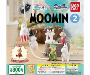 A-35　コンプ　ハグコット ムーミン2　全7種　ガチャ　MOOMIN　ケーブル