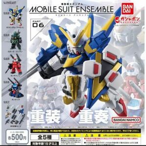 コンプ　機動戦士ガンダム モビルスーツアンサンブル 06　全5種　ガンプラ