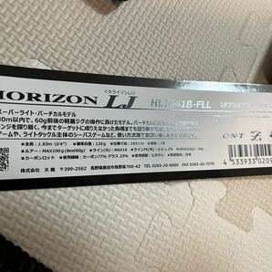 美品 TENRYU テンリュウ ホライゾン LJ 竿袋  スーパーライトジギング 天龍 ジギング マジックテープ ロッドケース ロッドカバーの画像2