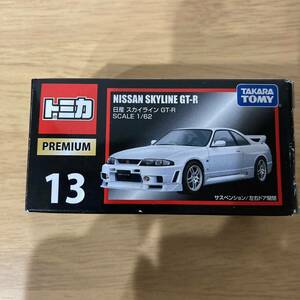 【絶版・廃盤】 タカラ トミー トミカ トミカプレミアム No.13 NISSAN SKYLINE GT-R 日産 スカイライン 白 ホワイト 美良品 887379