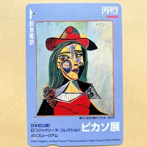 【使用済】 絵画スルッとKANSAI 阪急電鉄 ピカソ展 「帽子と毛皮の襟をつけた女」