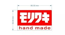 モリワキ ハンドメイド MORIWAKI handmade 耐熱アルミステッカー 【即決】【送料無料】h_画像3