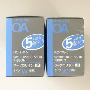 未使用 rc-tw-5 ワープロリボン 黒 タイプw 5個パック×2個セットの画像4