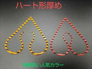 鯛ラバネクタイ厚めハート形20本