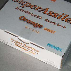 KOVAXスーパーアシレックス オレンジ ５０枚 コバックス.. マジックペーパー １７０ｍｍ×１３０ｍｍ クリヤー塗装前にの画像1