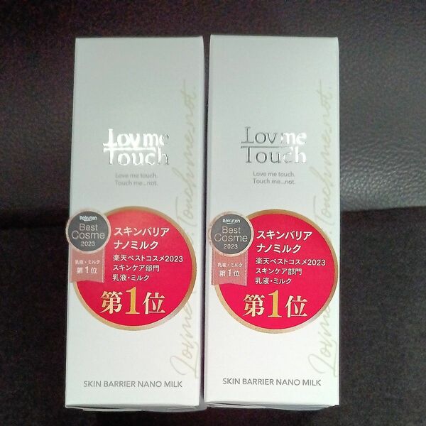 2本 Lovme Touch ラブミータッチ スキンバリアナノミルク 50ml