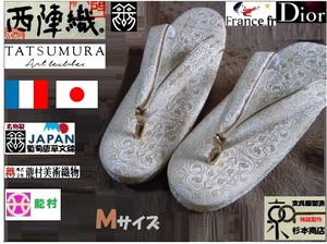 【京呉服製造　杉本商店】＞世界美術工芸品TATSUMURA＞葡萄唐草文錦草履＞龍村平蔵復元製織＞世界Dresscode合格＞皇室御用達＋パールトン