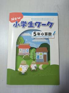  модифицировано .5 год . математика . книги NEW ученик начальной школы Work . обучающий материал новый товар ответ описание имеется наличие есть 