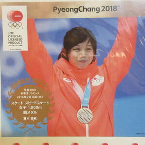 平昌2018冬季オリンピック日本代表選手(スピードスケート 女子 1,000m 髙木美帆) 銅メダル フレーム切手 １シートの画像2