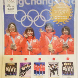 平昌2018冬季オリンピック日本代表選手(スピードスケート 女子 チームパシュート 高木姉妹、等) 金メダル フレーム切手 １シートの画像1