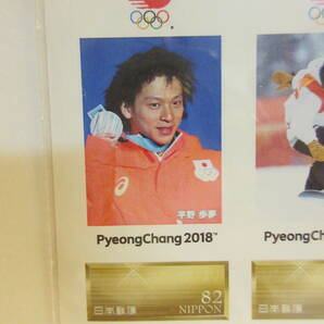 平昌2018冬季オリンピック日本代表選手(スノーボード 男子ハーフパイプ 平野歩夢) 銀メダル フレーム切手 １シートの画像5