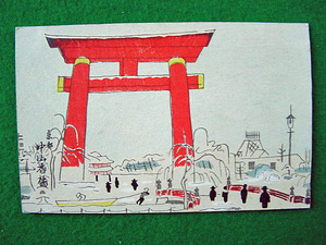 e4-178 絵葉書　版画　「京都 平安神宮」