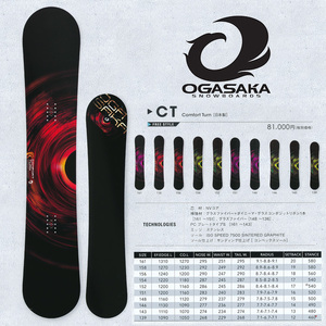 16-17モデル　OGASAKA CT154 Comfort Turn オガサカ スノーボード メンズ 154cm フリースタイル 板