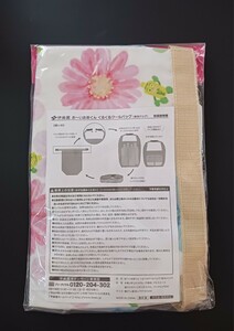 【即決】伊藤園　お～いお茶　くるくるクールバッグ　バッグ 　保冷バッグ　バック　エコバッグ　非売品　花　新品