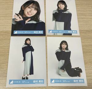 日向坂46 金村美玖 2022年春私服コーディネート衣装　ランダム生写真　コンプ