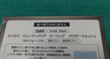 ☆カネボウ スイサイ ビューティクリア ピーリング パウダーウォッシュ☆新品500円～_画像3