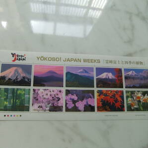 霊峰富士と四季の植物 記念切手 YOKOSO！JAPAN WEEKS @80×10枚  平成20年1月23日の画像1