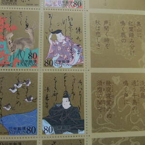 ふみの日 百人一 首 平成19年7月23日 ＠80×10枚 記念切手 の画像3