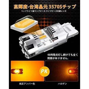 T20ピンチ部違い(WX3×16d)_アンバー T20 ピンチ部違い LED ウィンカーバルブ 最新型 冷却ファン搭載 純正アンバー ハイフラ防止 抵抗内蔵