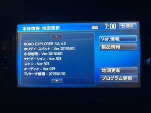 2015年地図・Bluetooth対応・取説付★日産純正メモリーナビ MC312D-W DVD再生・iPod対応・CD 動作良好 ETCつき　普通車登録