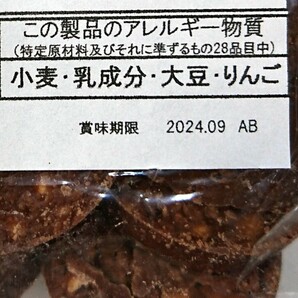 《ネコポス発送 送料無料》工場直売 アウトレット モールドチョコビス・アップルクランチ・割れチョコ抹茶イチゴの画像3