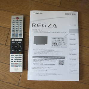 ジャンク品です・東芝・TOSHIBA☆REGZA・レグザ・55M540X液晶テレビ☆55Vジャンクの画像2