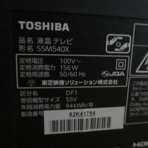 ジャンク品です・東芝・TOSHIBA☆REGZA・レグザ・55M540X液晶テレビ☆55Vジャンクの画像4