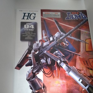 HG 1/144 エルガイムMk-IIの画像7