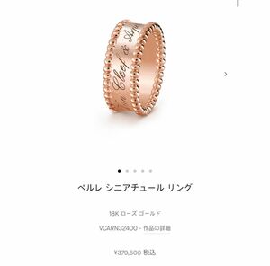 ヴァンクリーフ＆アーペル Van Cleef & Arpels ペルレシニアチュールリング　 K18ピンクゴールド ジュエリー