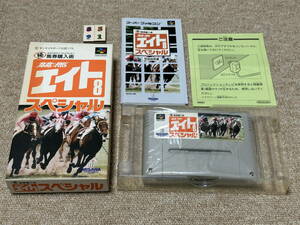 スーパーファミコン(SFC)「マル秘馬券購入術　競馬エイトスペシャル (箱・説明書 付/中古-S2731)