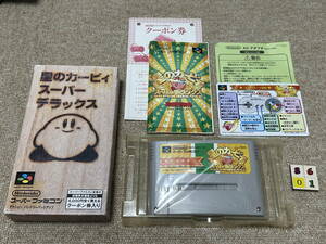 スーパーファミコン(SFC)「星のカービィ スーパーデラックス」(箱・説明書 傷みあり 付/中古-S8601)