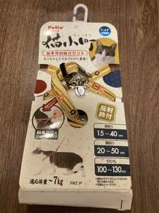 ペティオ 猫小町ハーネスリード 和桜 イエロー　新品未使用　匿名配送