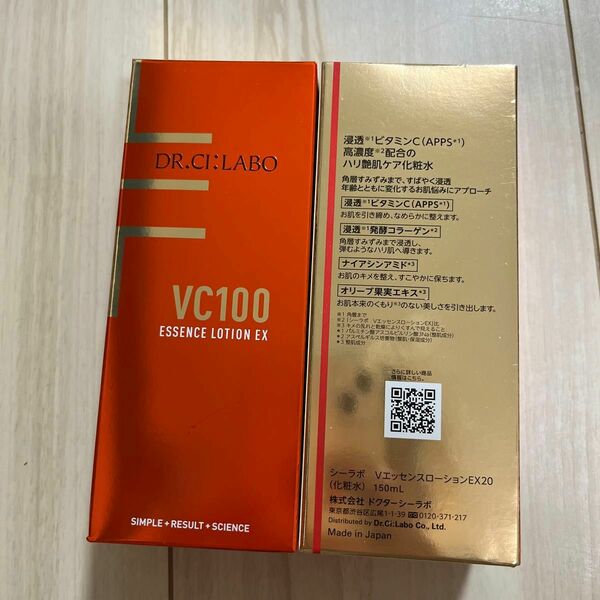 VC100エッセンスローションEX（旧製品）150ml（ボトル）2個セット