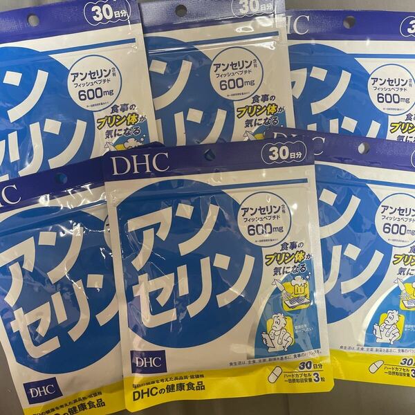 即決 送料無料 DHC アンセリン 30日分 6袋