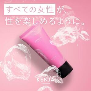 【皮膚科女医監修】 敏感肌用潤滑剤ゼリー女性向け KENJA ローションの画像2