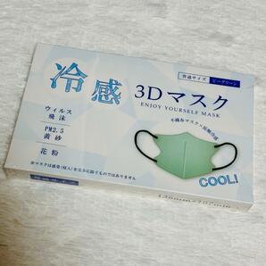 冷感マスク3D不織布マスク20枚入ピーグリーン小顔効果＆99%カットの画像1