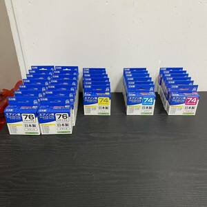 VV164 EPSON 互換 プリンターインクICBK76 ICC74 ICM74 ICY74 BK 14個 Y 6個 C 6個 M 6個 BAR エプソン用インクカートリッジまとめ