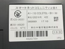 NTT スマートネットコミュニティ αB1 18ボタン スター配線用カールコードレス電話機 A1-(18)CCLSTEL-(B1)(W) 2台セット 東日本電通電話_画像9