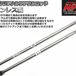 ジムニー JB23/JB33/JB43 2インチ リフトアップキット RPGロングショック赤 ステンラテ コイル白 50mmロングブレーキホース付の画像5